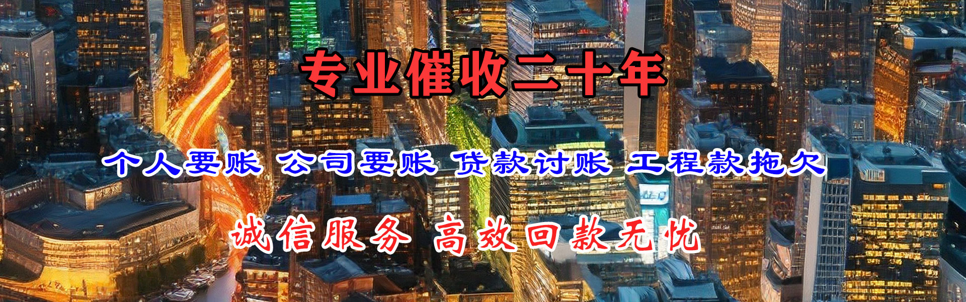 梁子湖腾速达要账公司